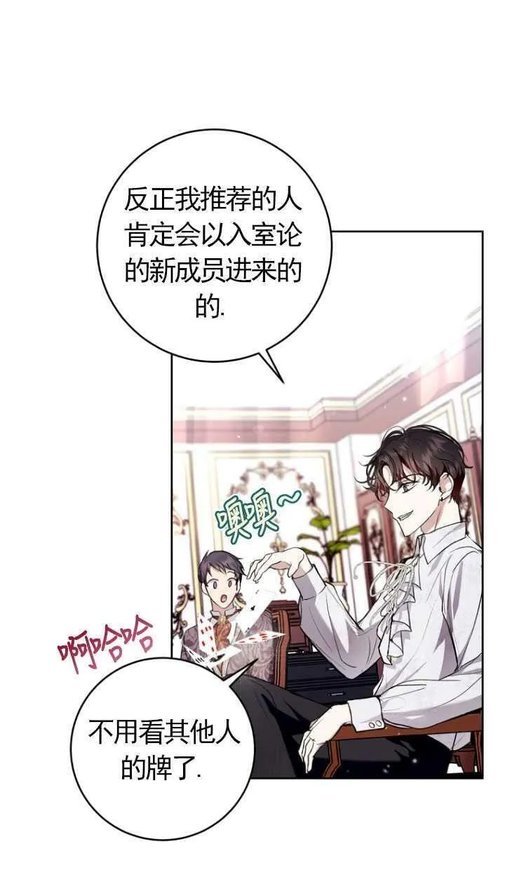 第29话 第18页