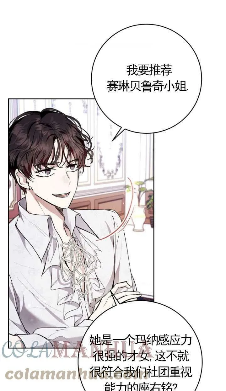 第29话 第19页