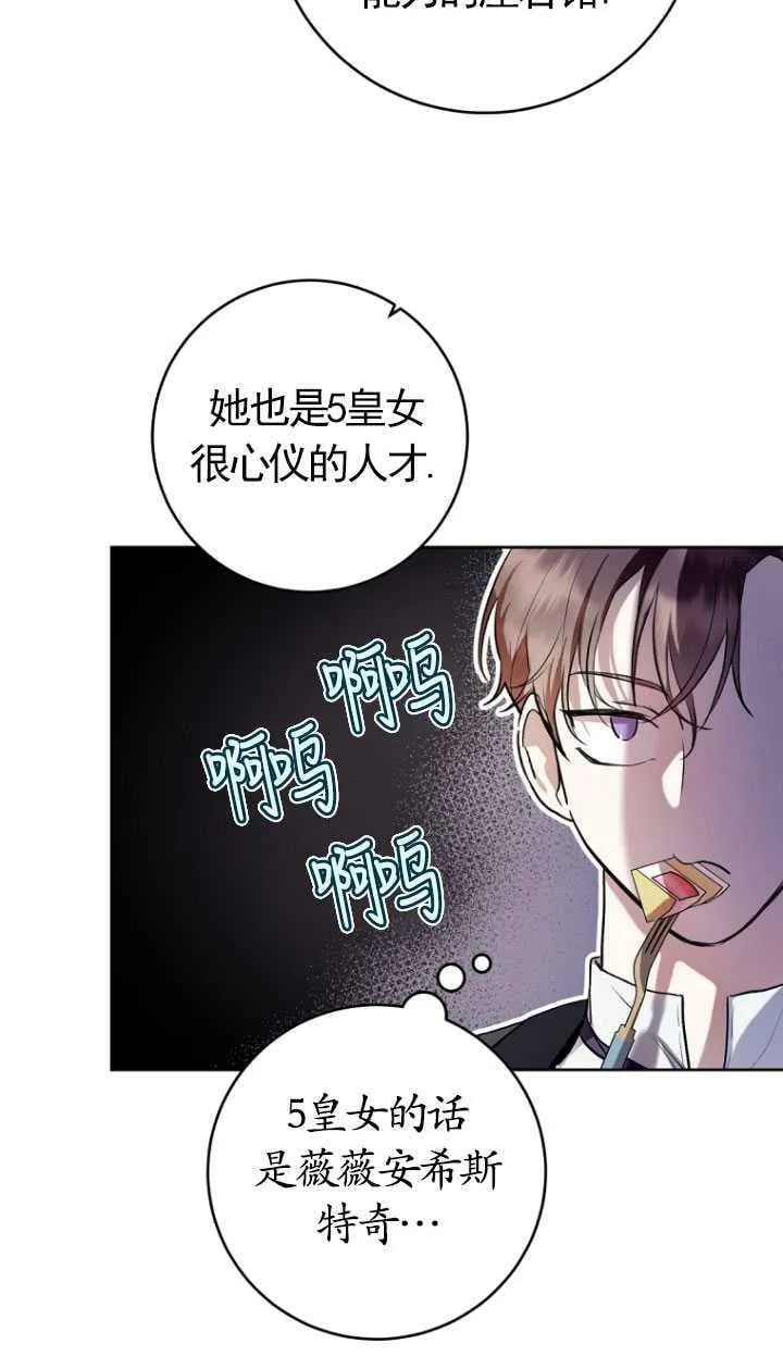 第29话 第20页