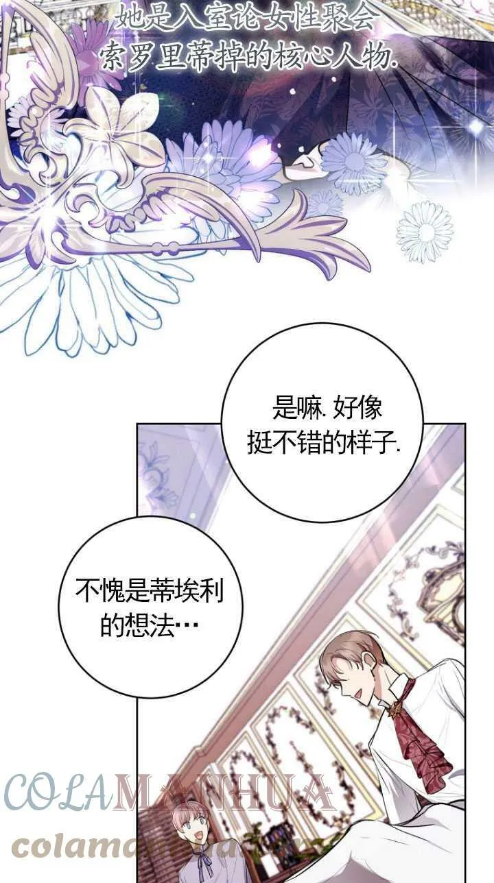 第29话 第22页