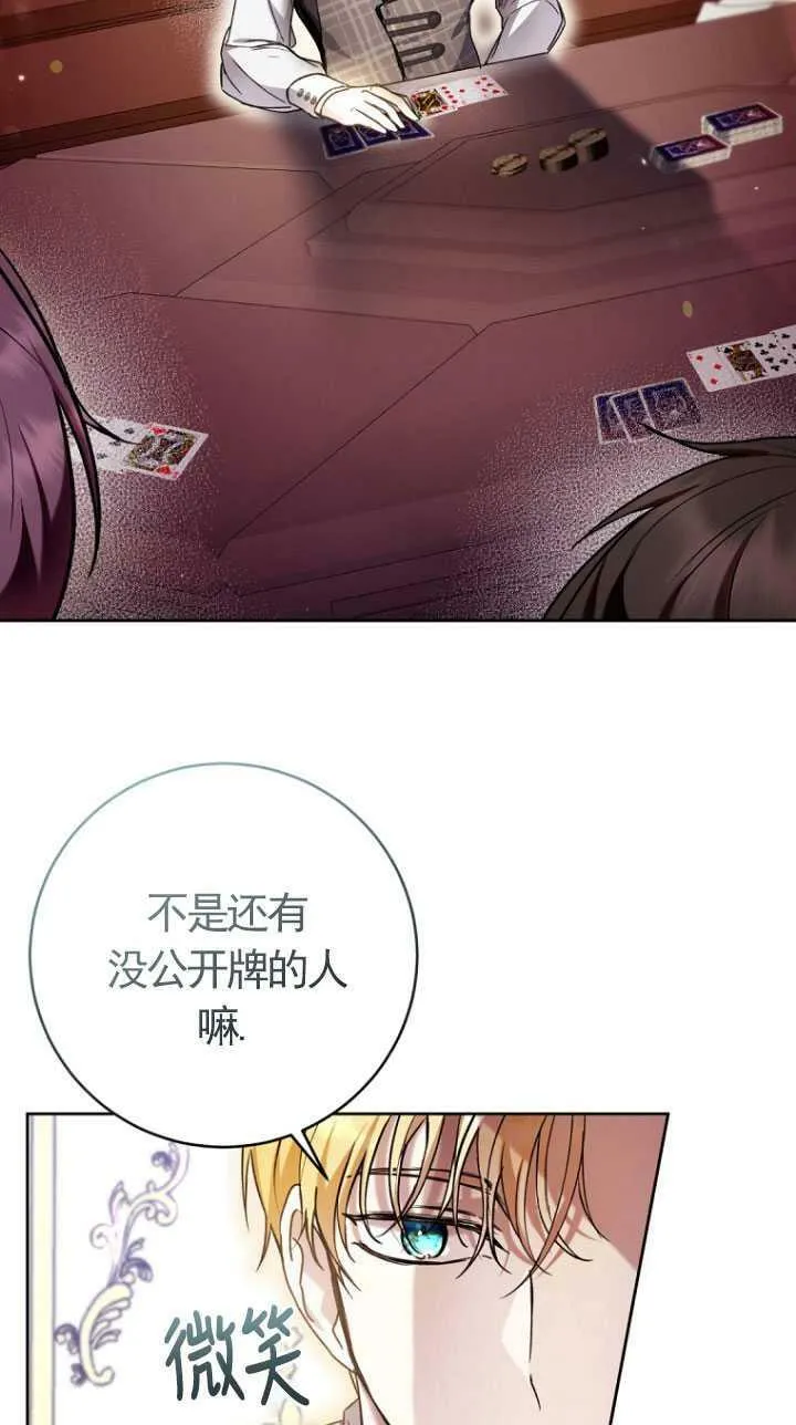 第29话 第24页