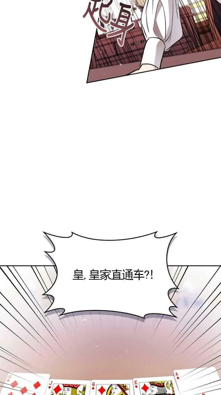 第29话 第26页
