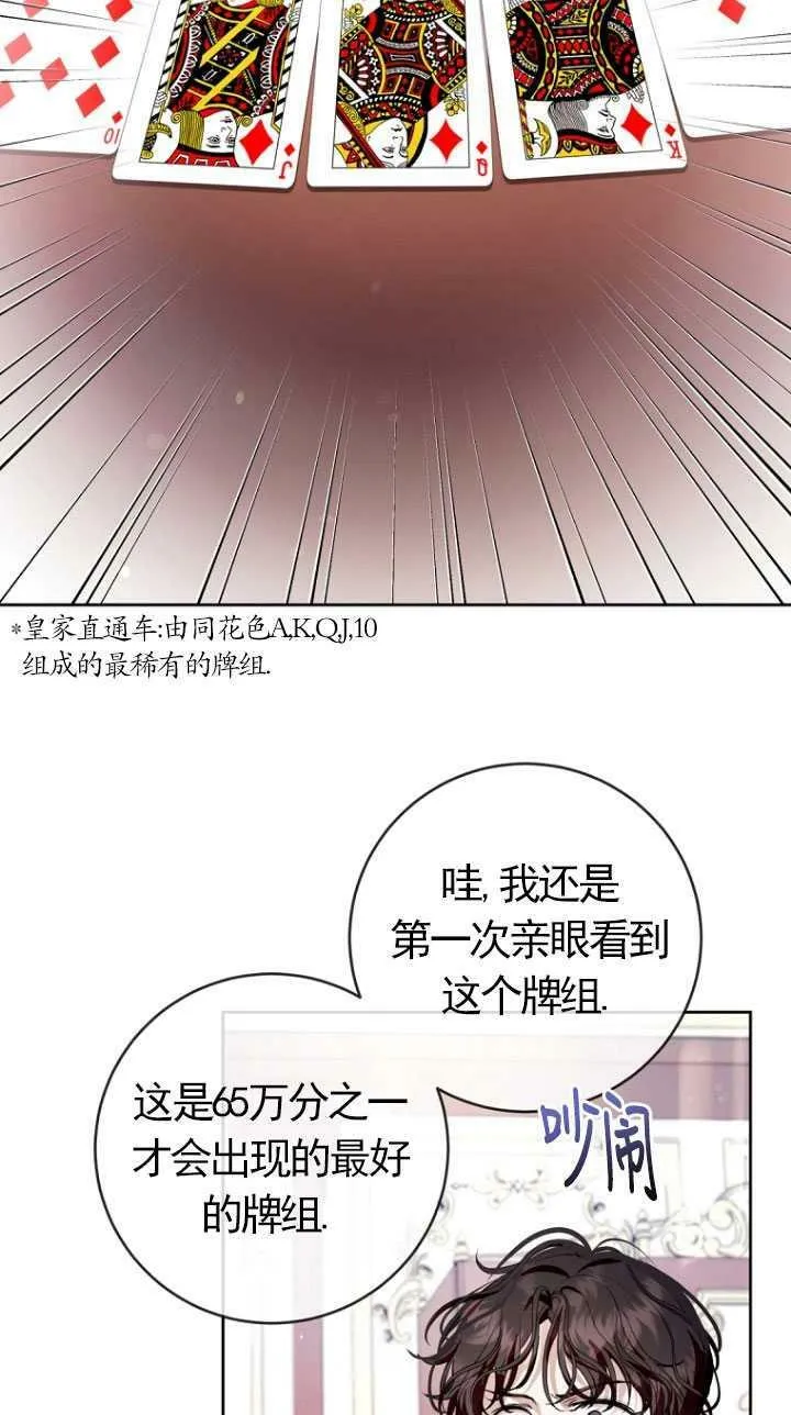 第29话 第27页