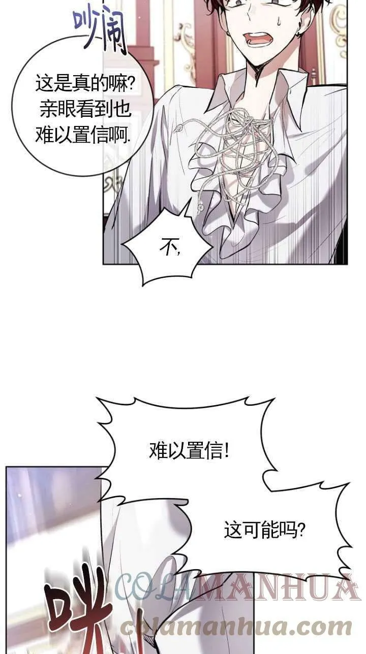 第29话 第28页