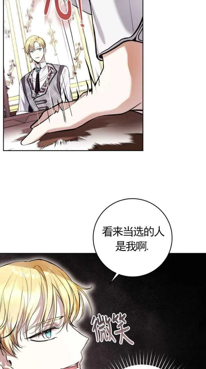 第29话 第29页