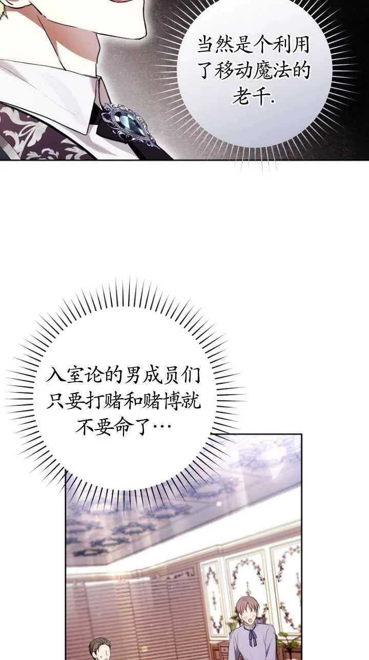第29话 第30页