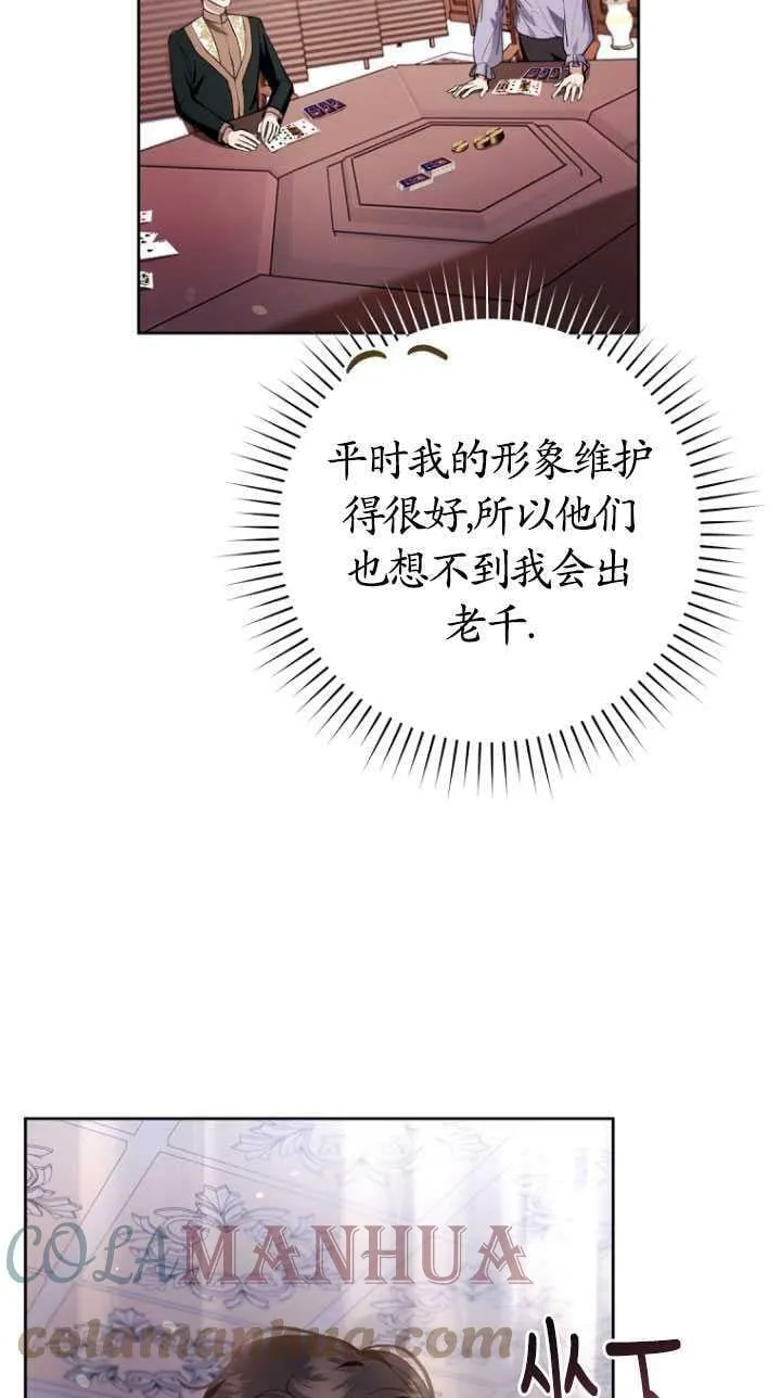 第29话 第31页