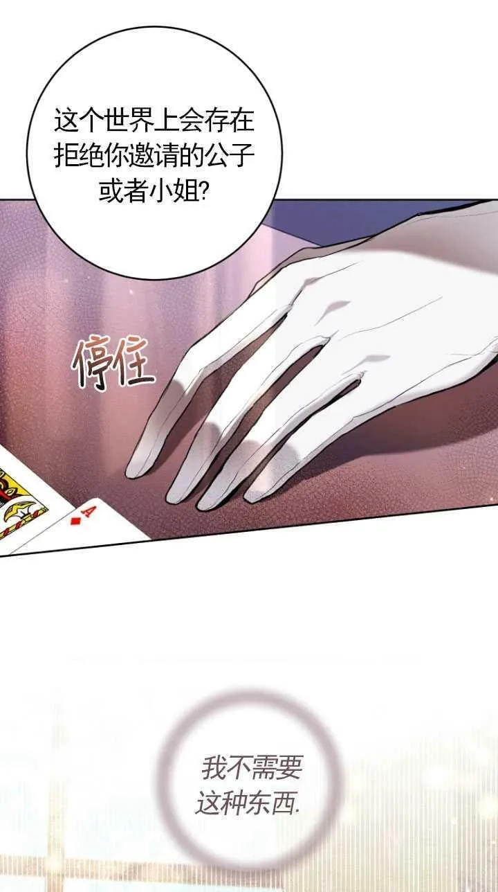 第29话 第35页