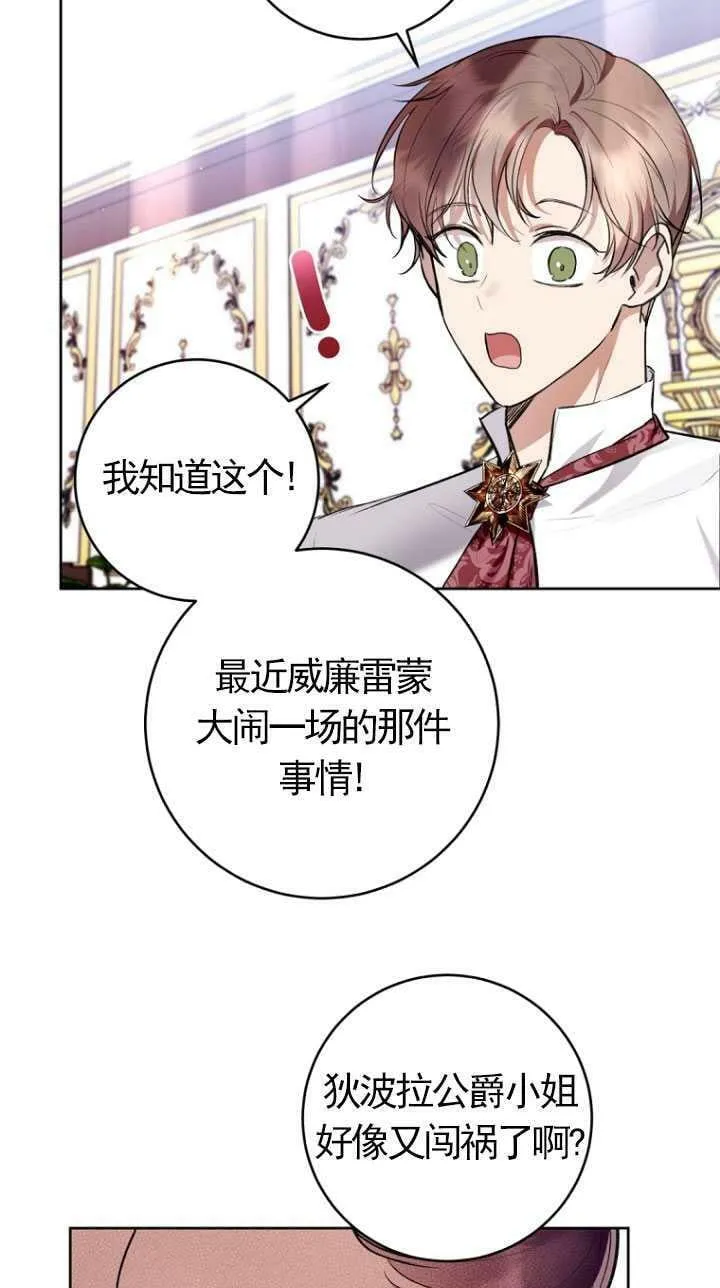 第29话 第39页