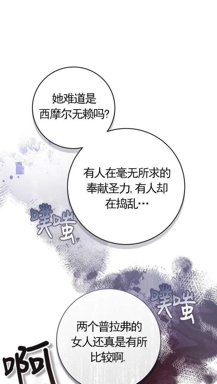 第29话 第41页