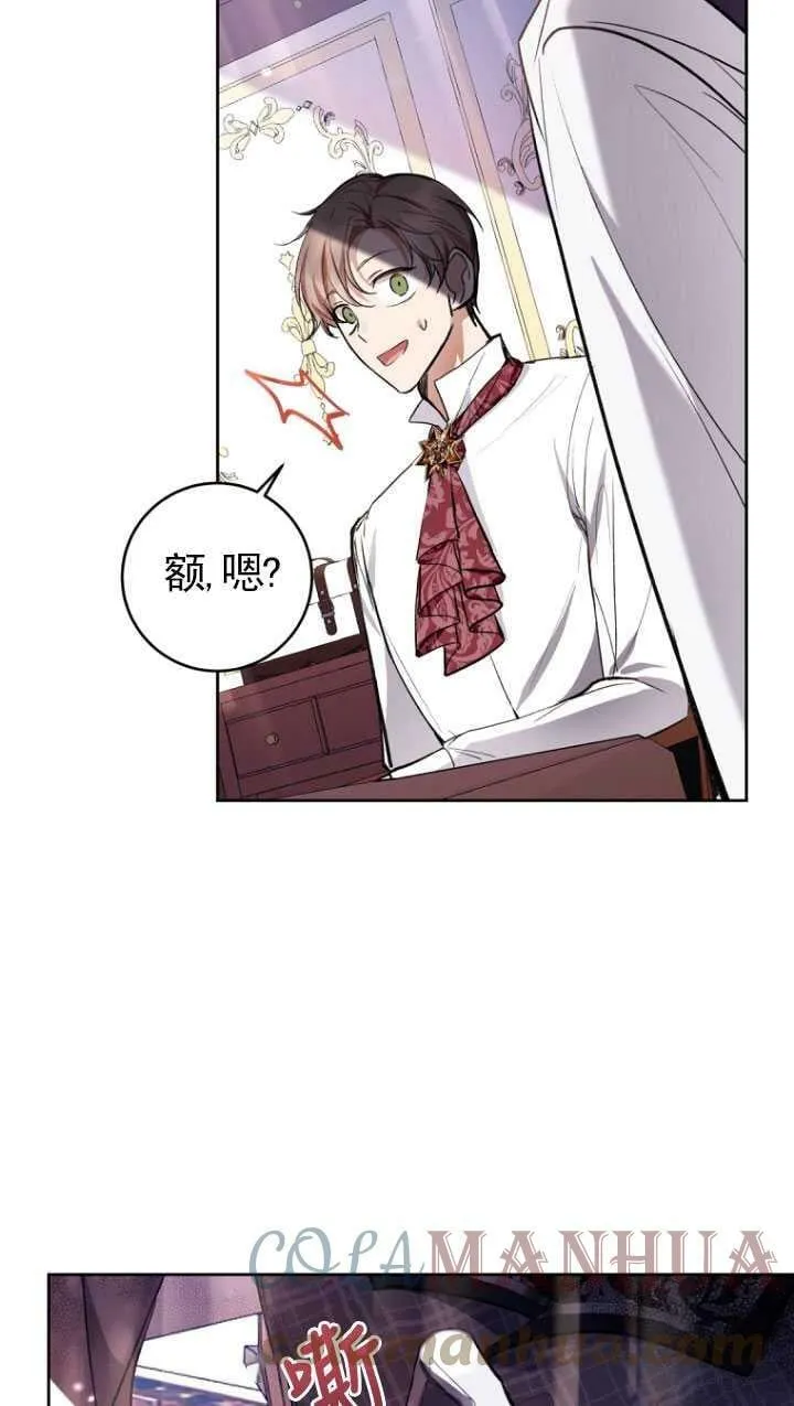 第29话 第43页