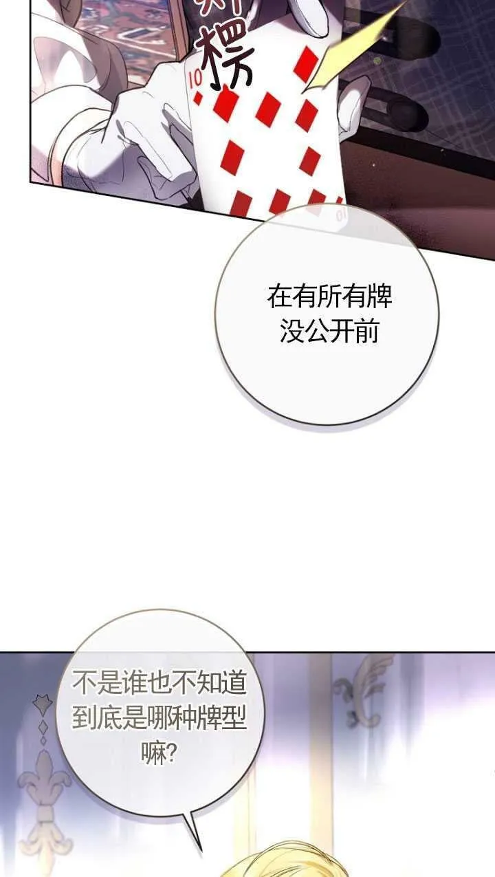 第29话 第44页