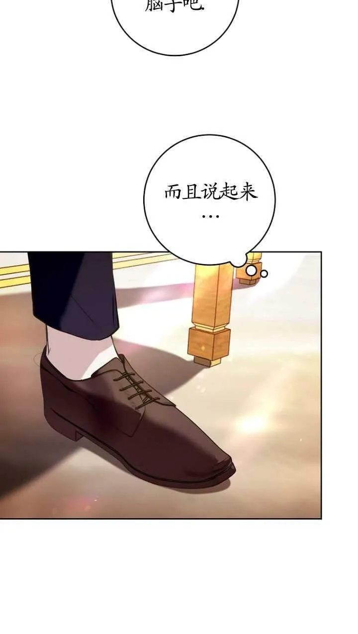 第29话 第51页