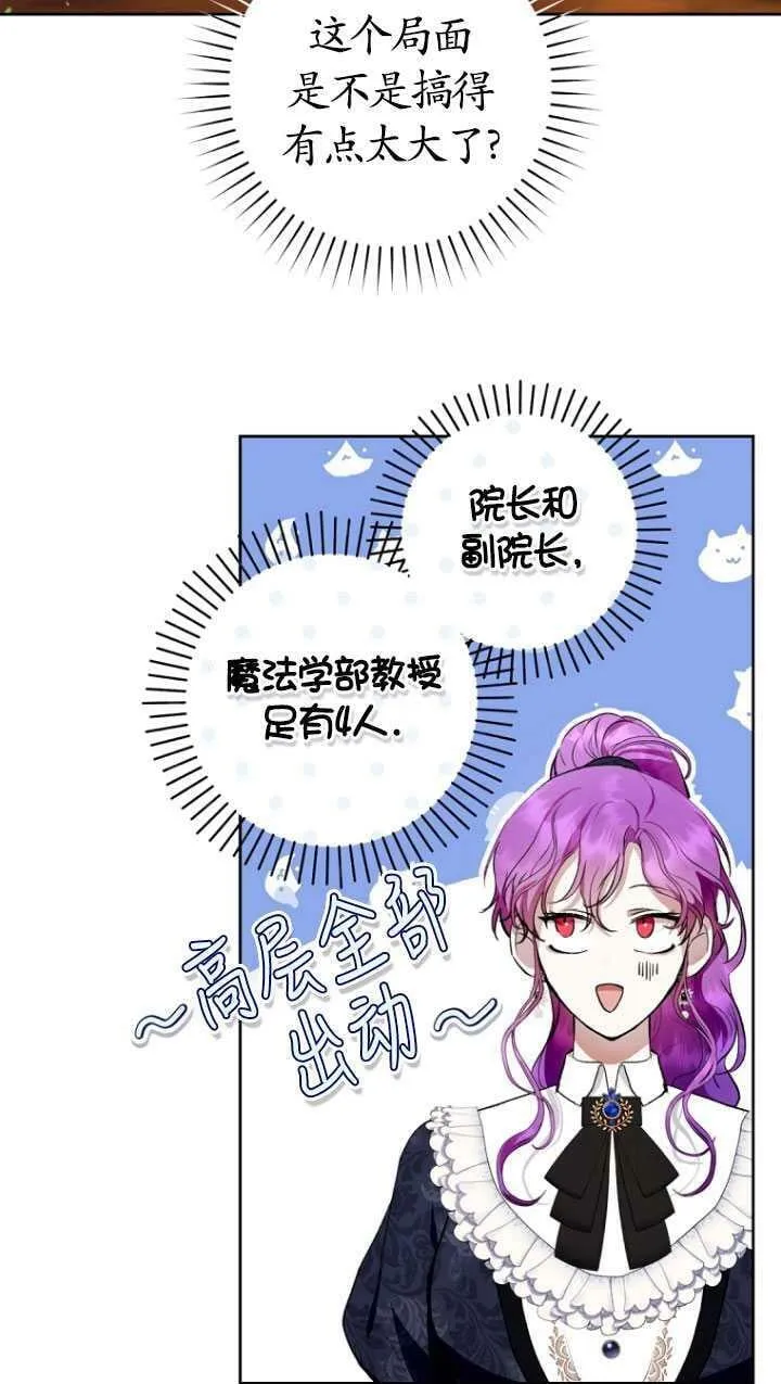 第29话 第53页