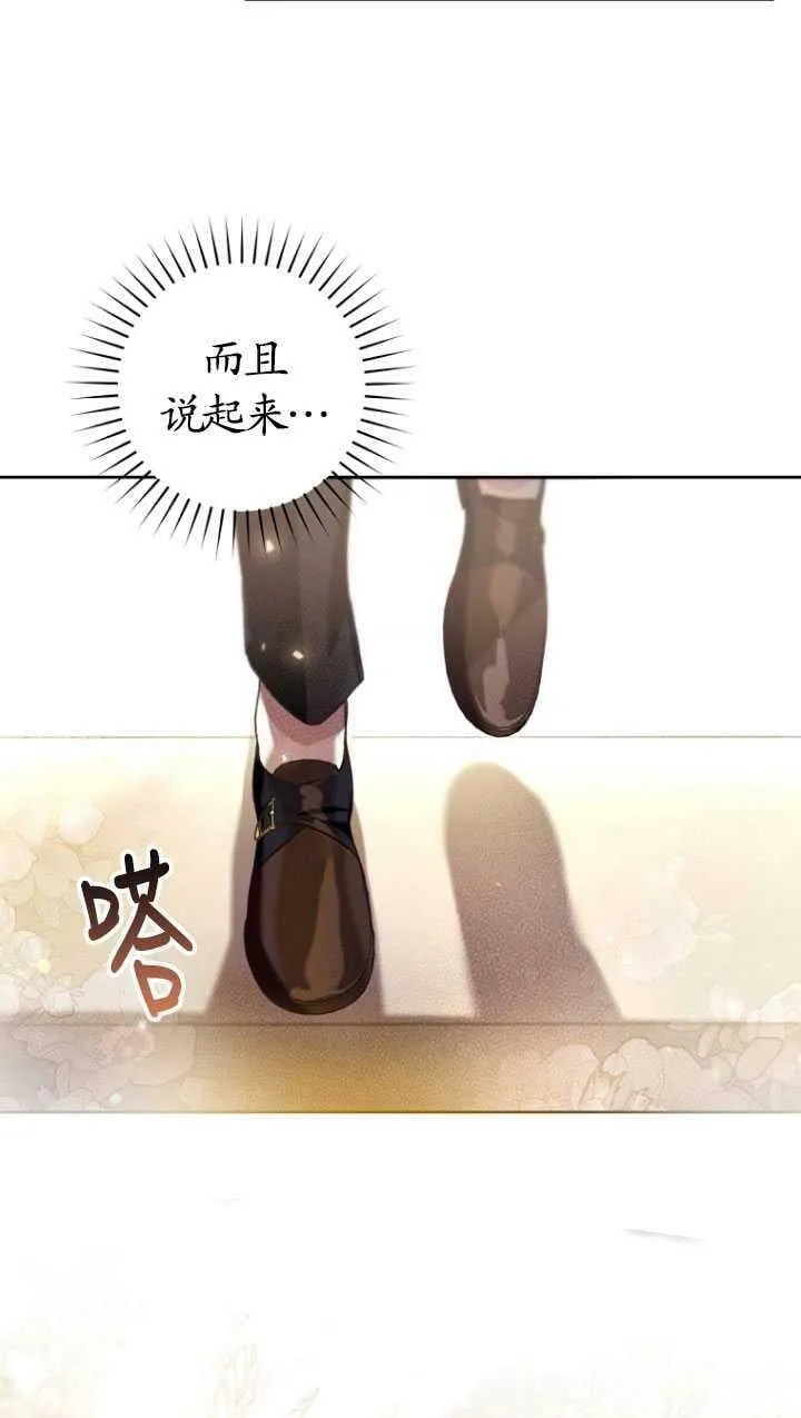 第29话 第54页