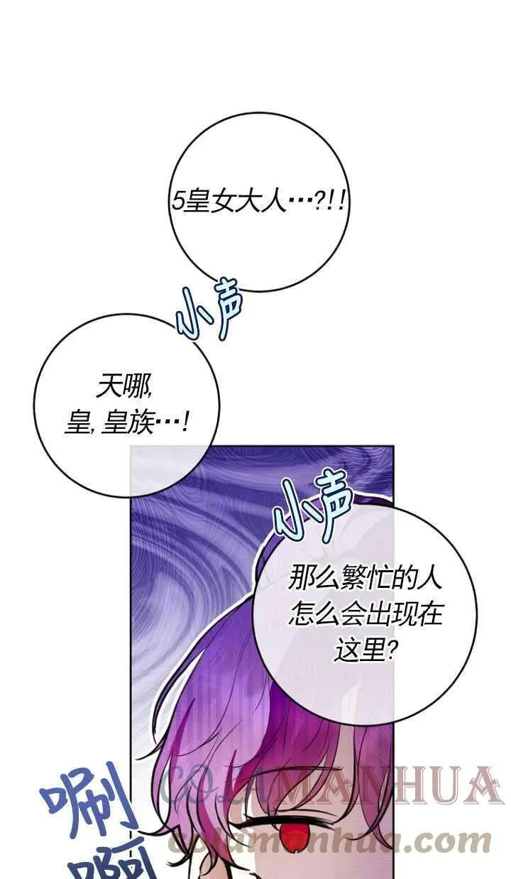 第29话 第61页