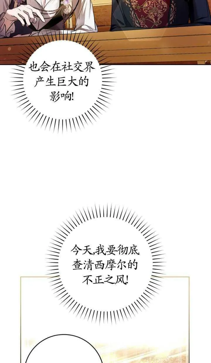 第29话 第66页