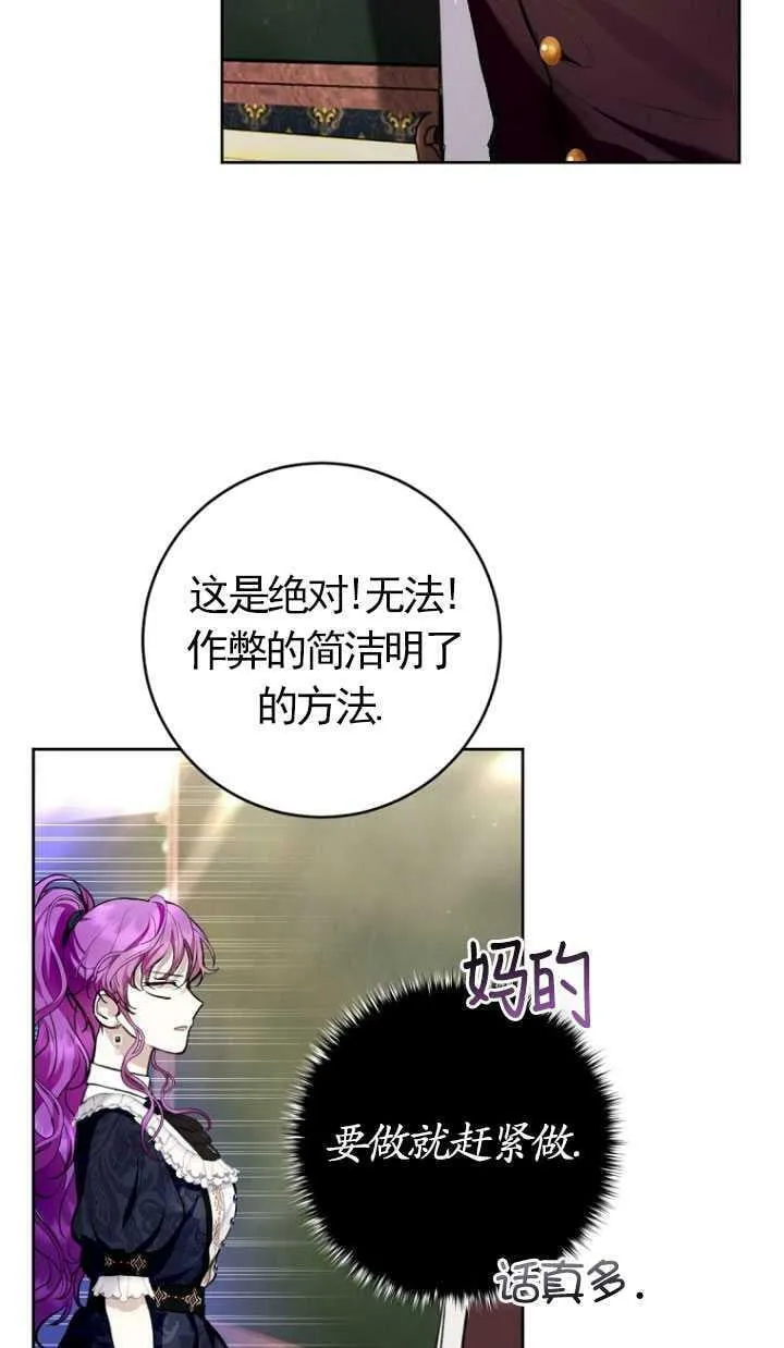 第29话 第69页