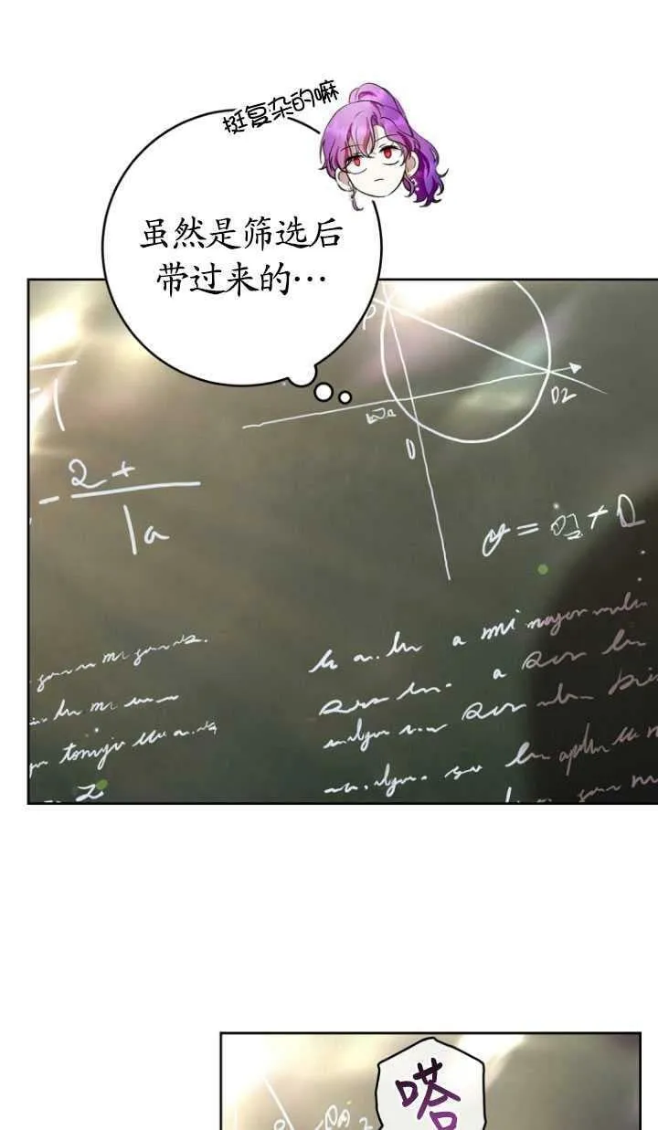 第29话 第71页
