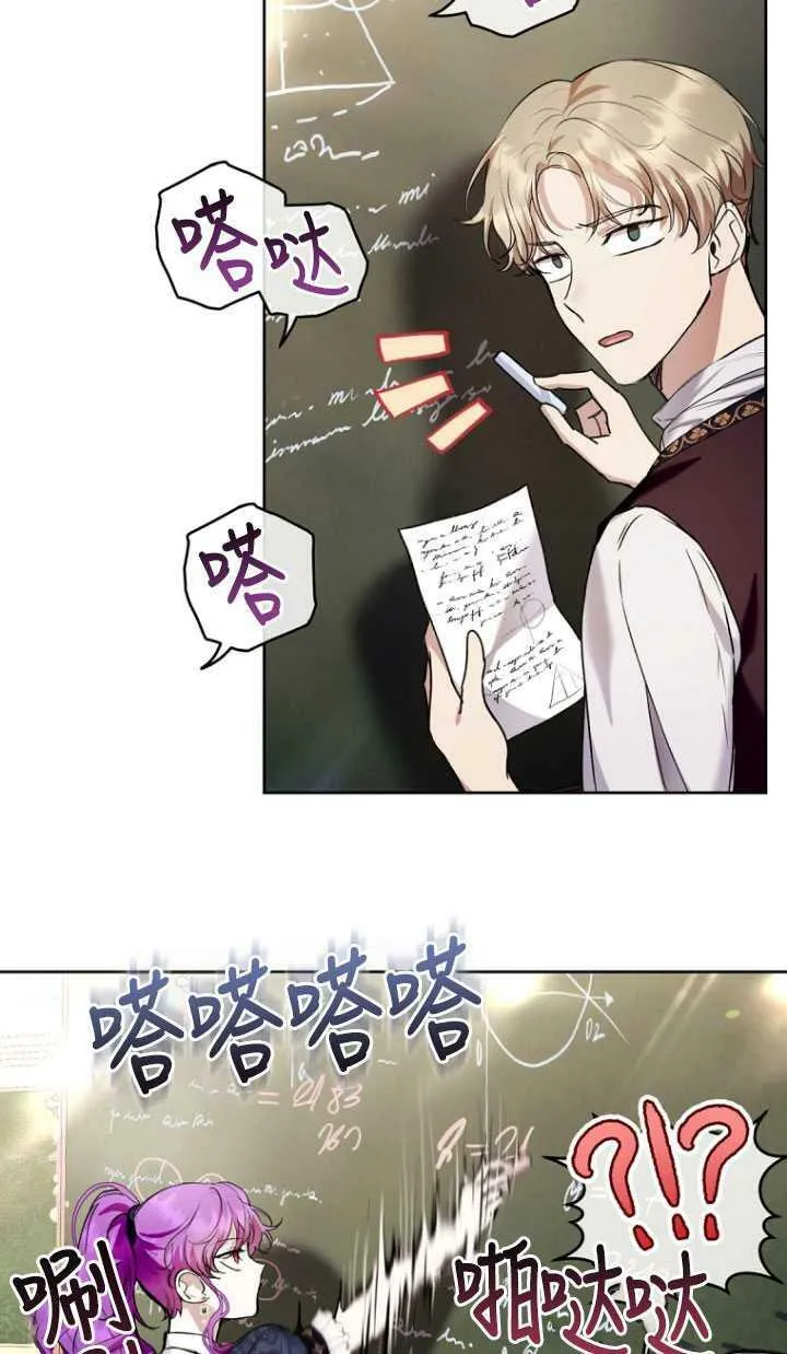 第29话 第72页