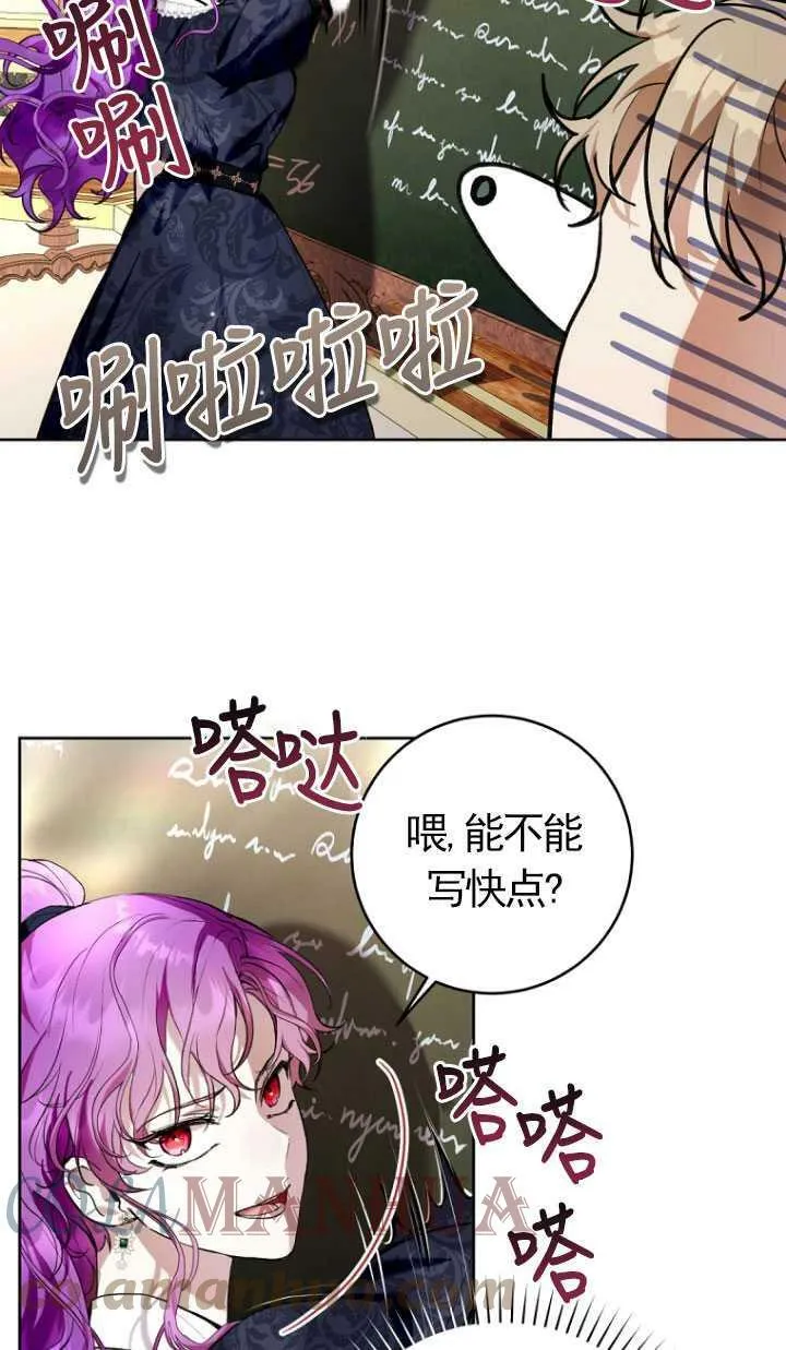 第29话 第73页
