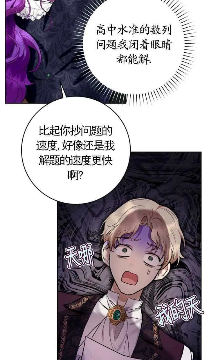 第29话 第74页