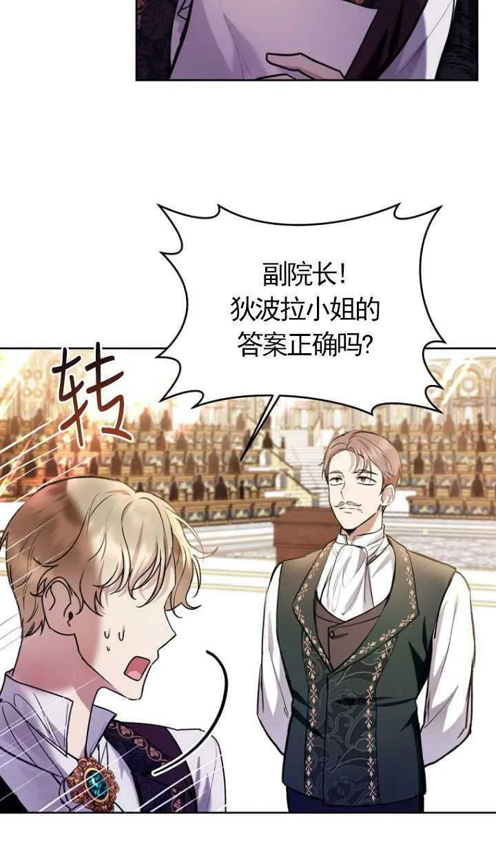 第29话 第75页