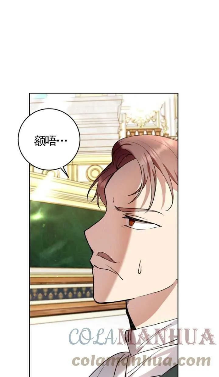 第29话 第76页