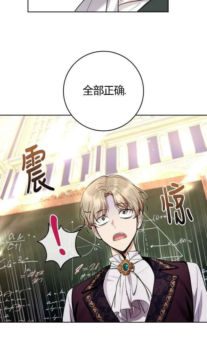 第29话 第77页