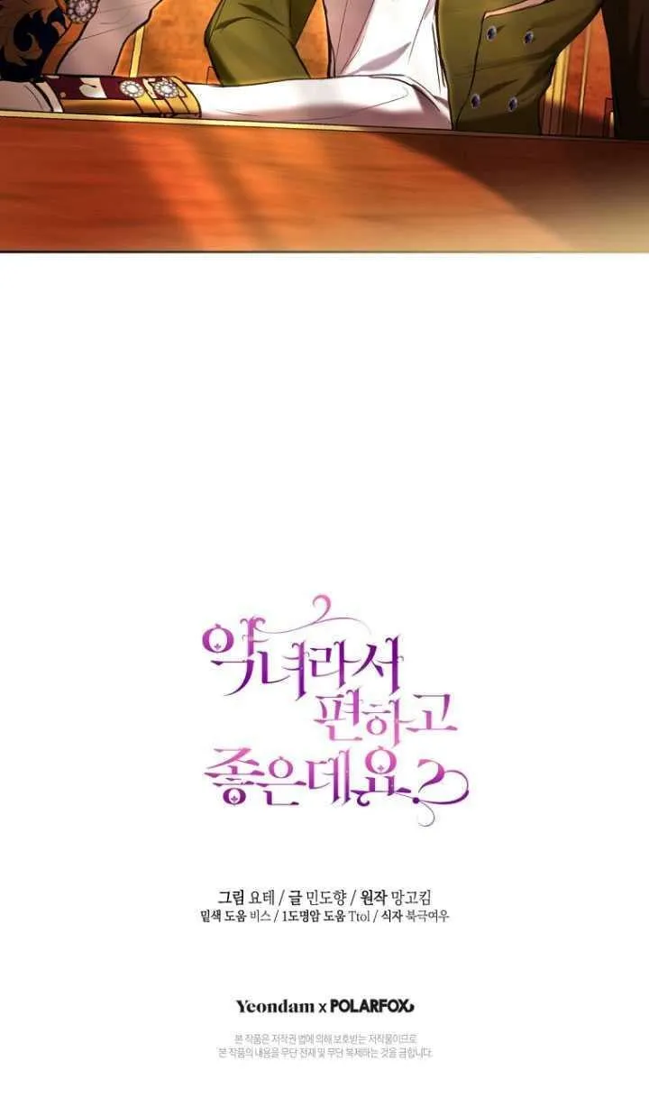 第29话 第80页
