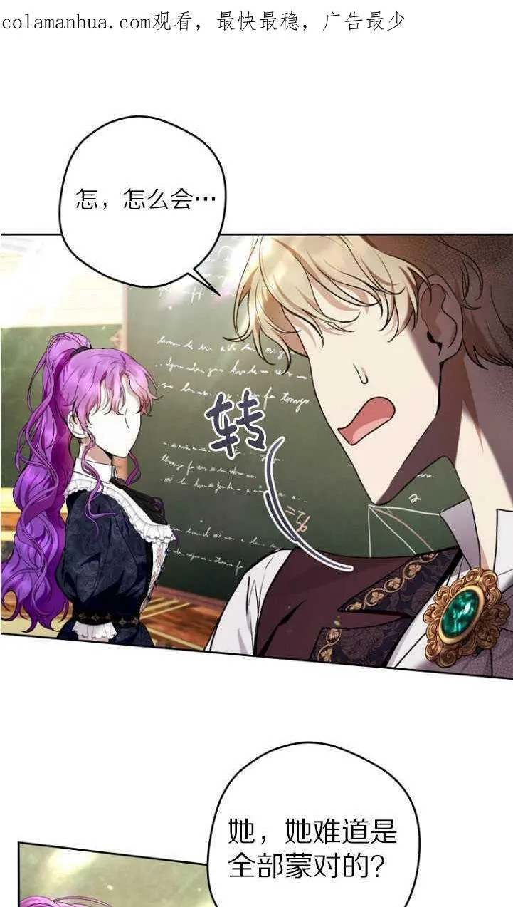 第30话 第2页