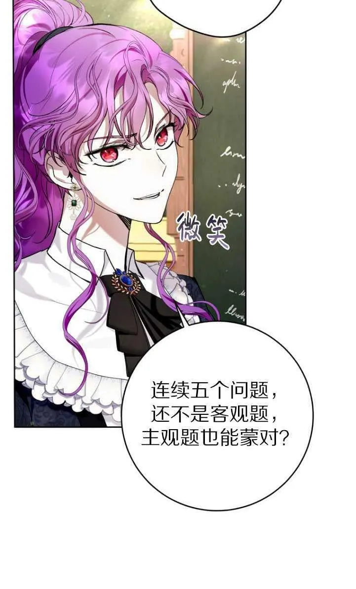 第30话 第3页