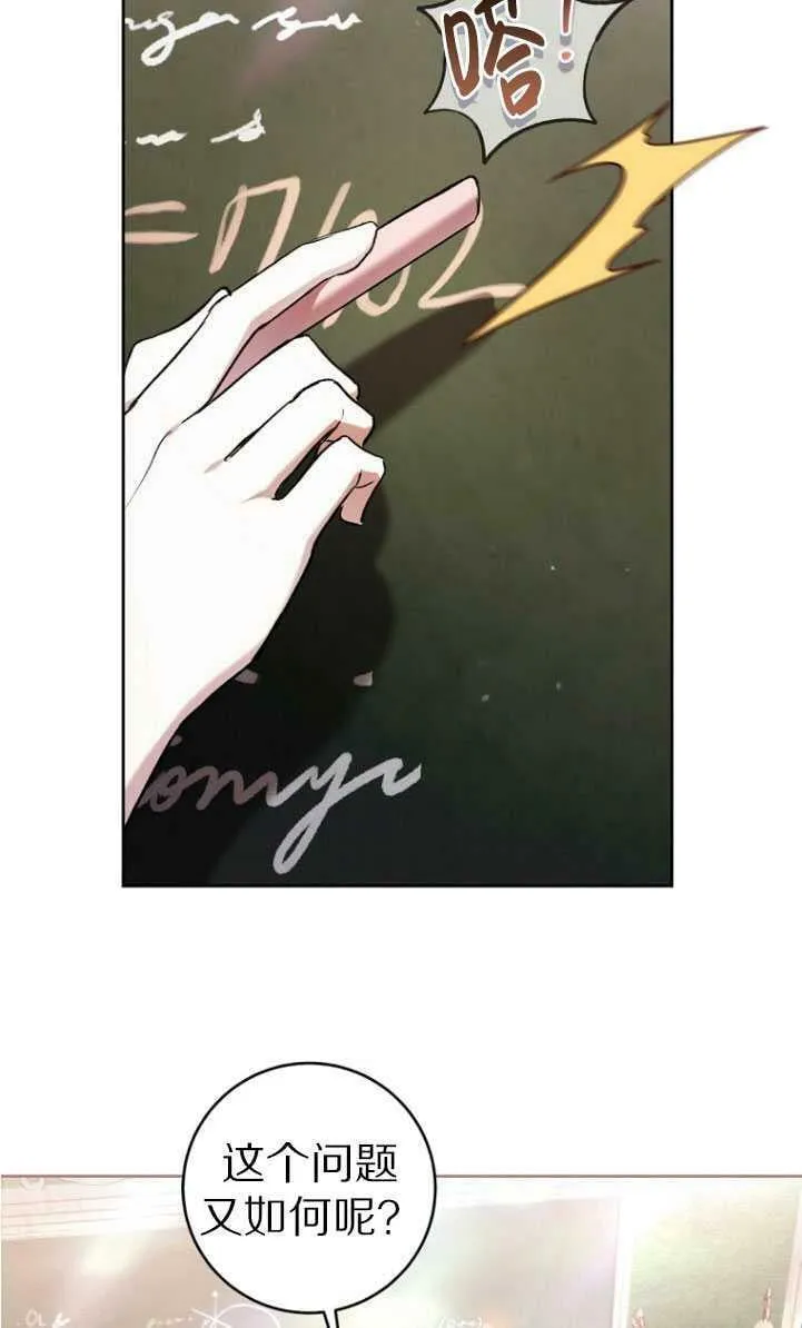第30话 第5页