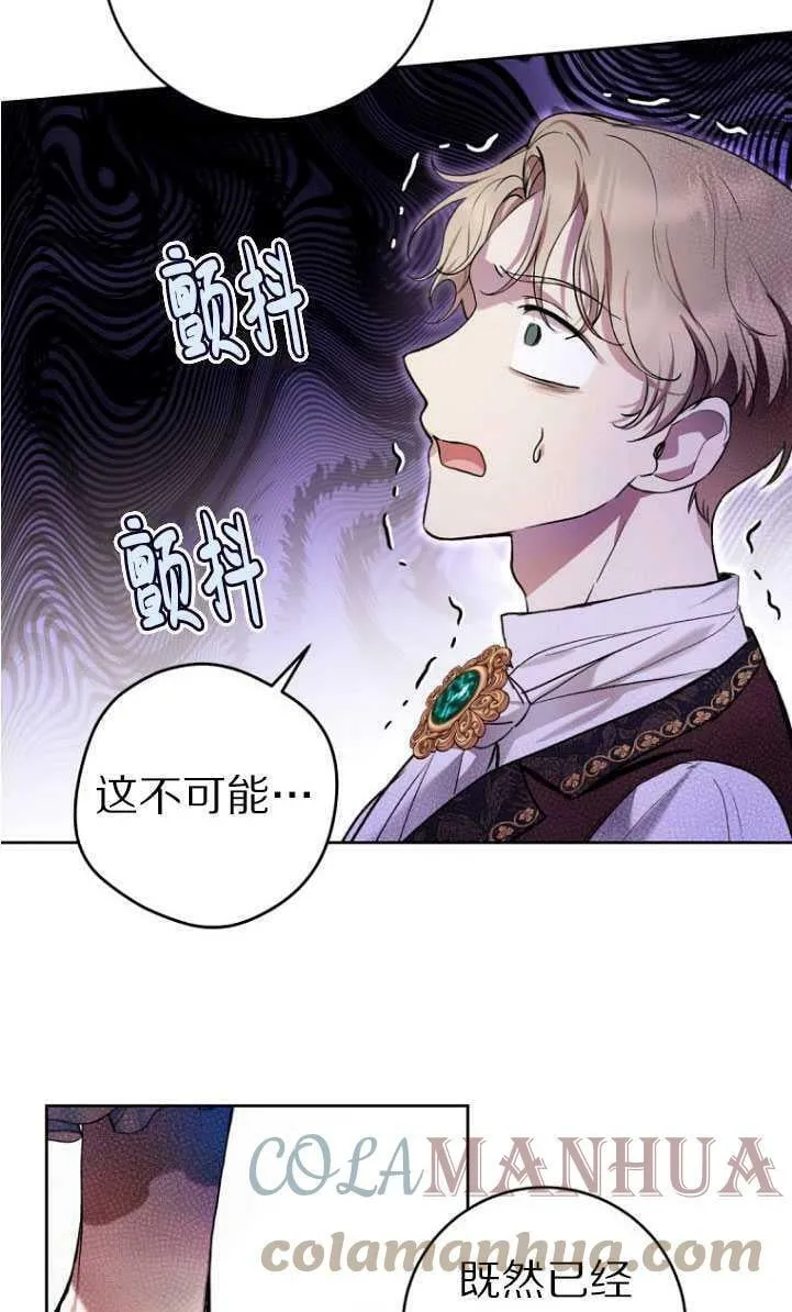 第30话 第7页