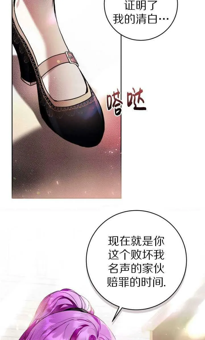 第30话 第8页