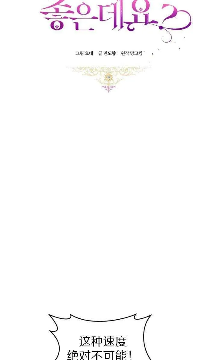 第30话 第11页