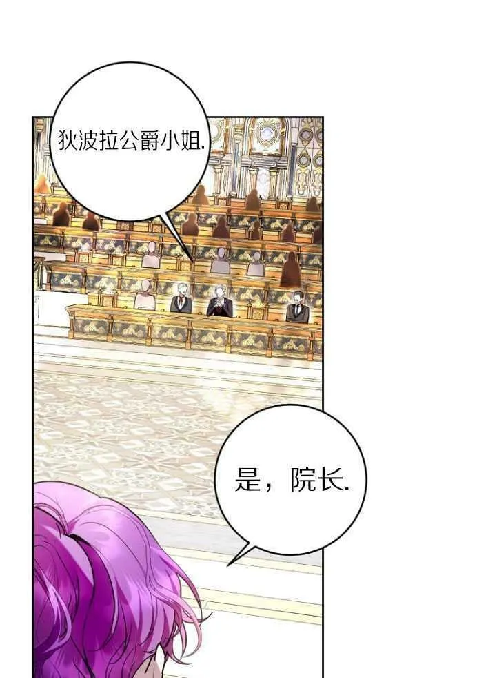 第30话 第21页