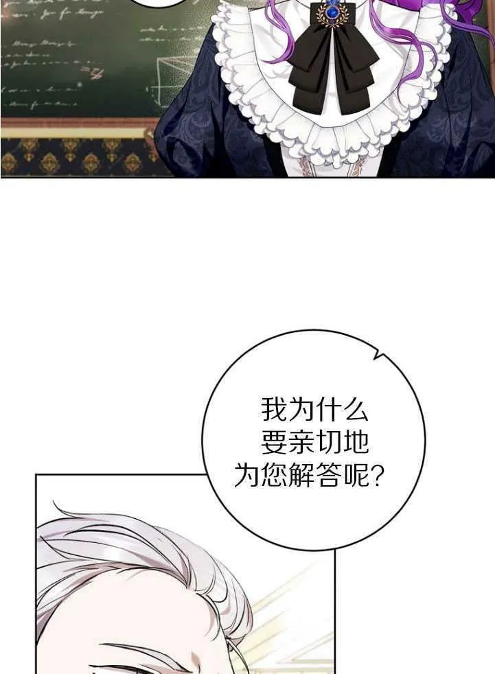 第30话 第23页