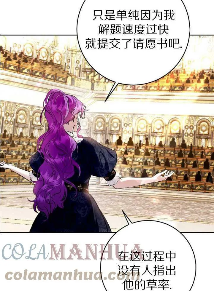 第30话 第25页