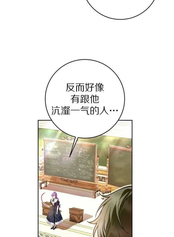 第30话 第26页