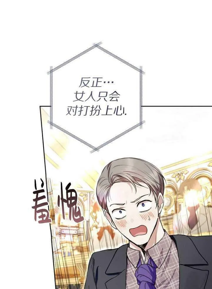 第30话 第29页