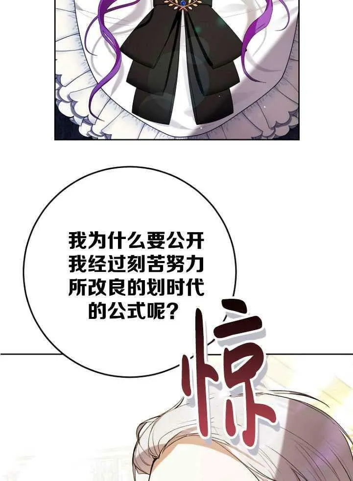 第30话 第38页