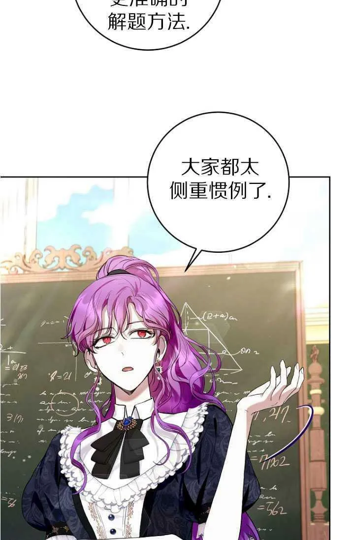 第30话 第42页