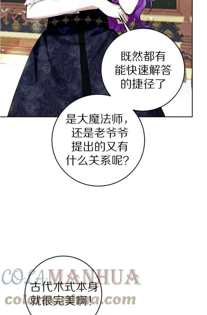 第30话 第43页