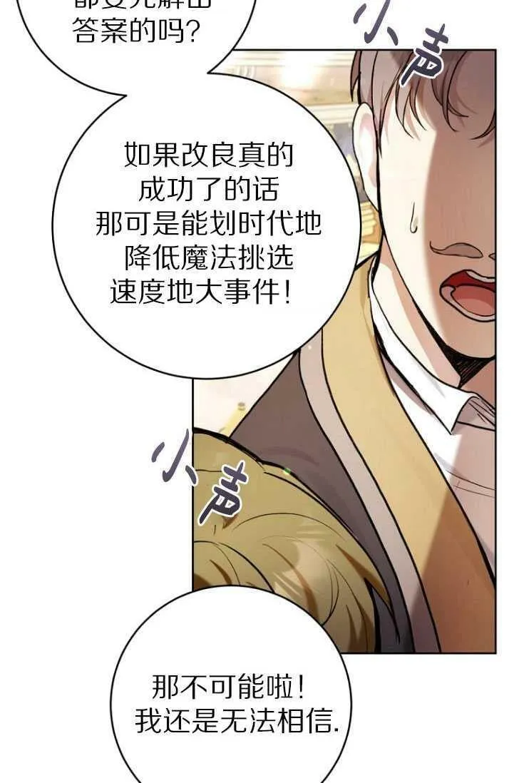 第30话 第45页