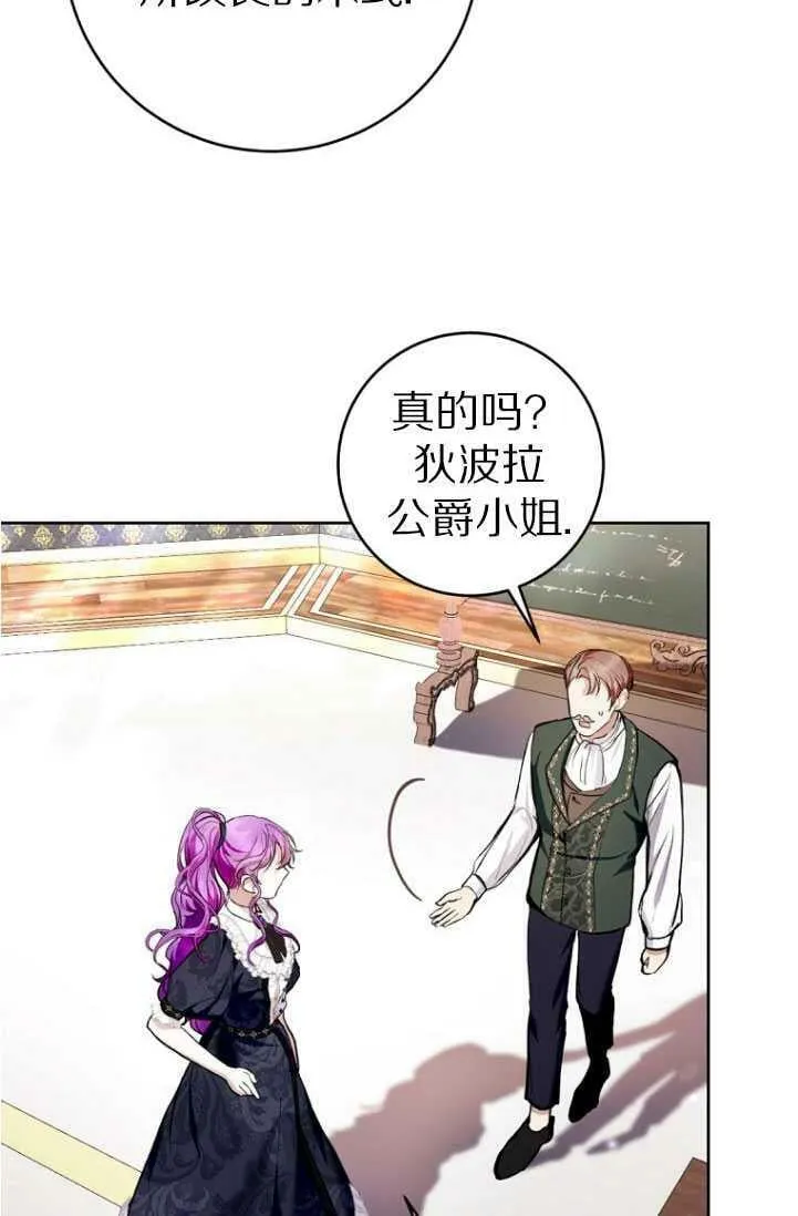 第30话 第51页