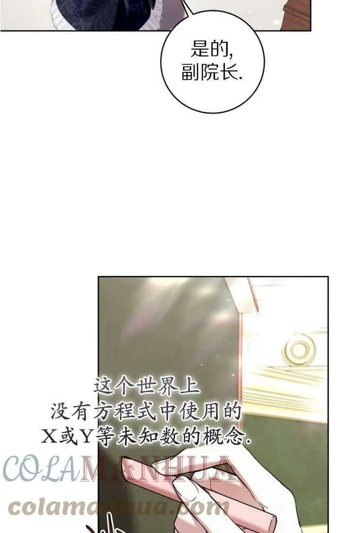 第30话 第52页