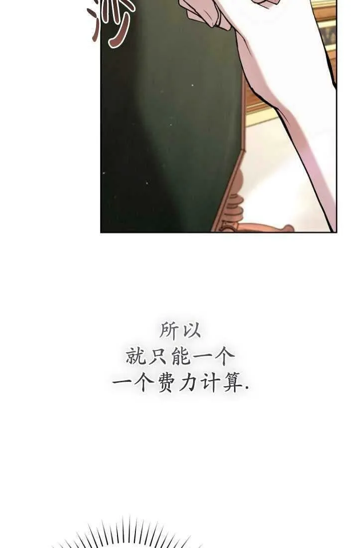 第30话 第53页