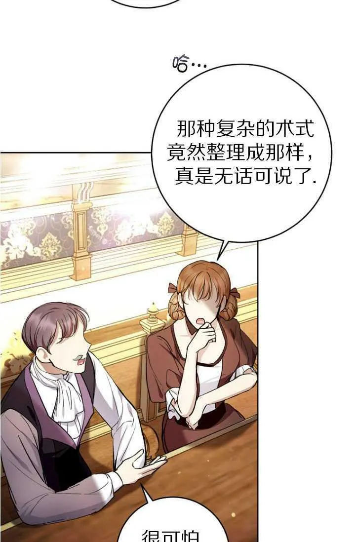 第30话 第56页