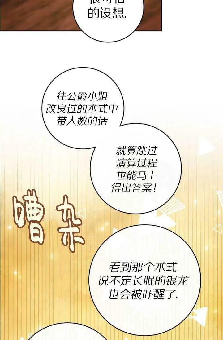 第30话 第57页